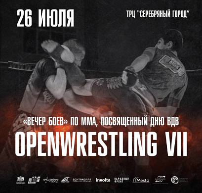 В Иванове пройдёт OPENWRESTLING VII «Вечер боев» (6+)